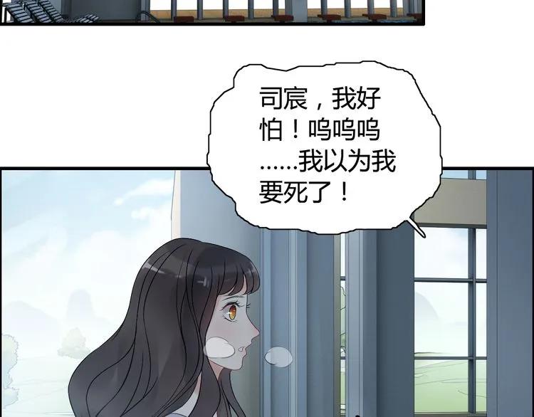 第80话 心机女的花样碰瓷？！58