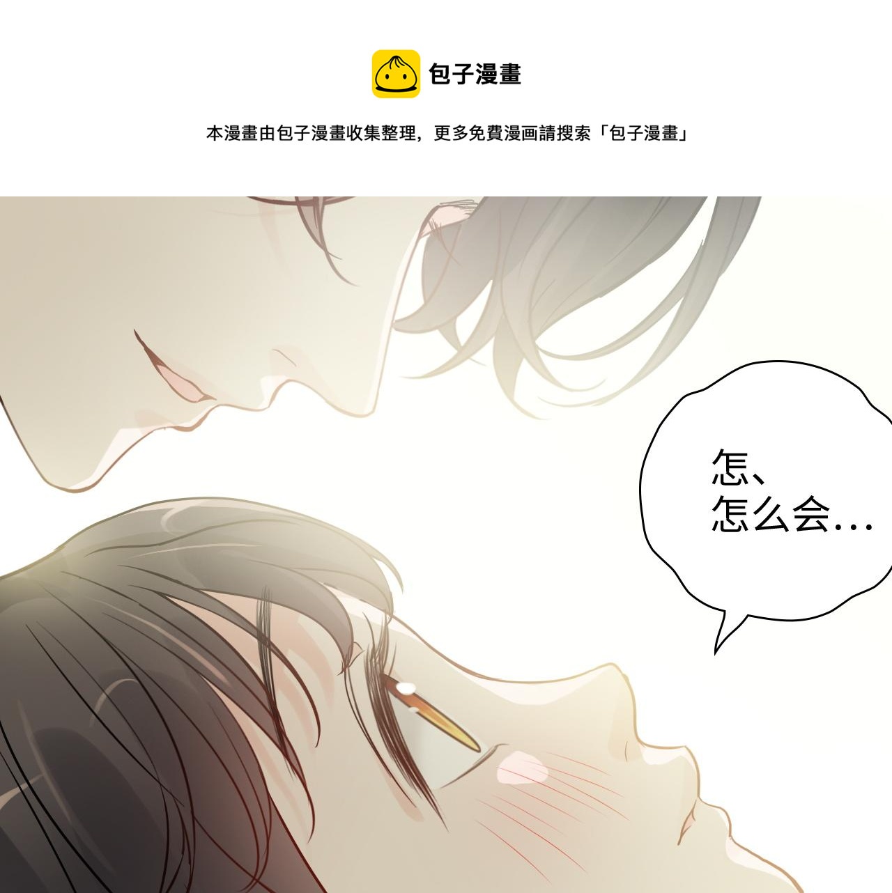 第437话  今晚的我活力充沛10