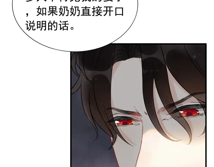 第283话 我不会让你受欺负69