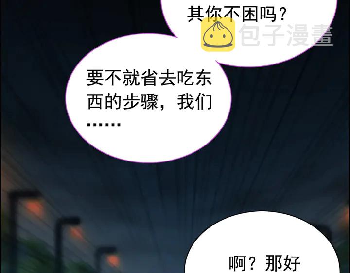第249话 绝世“好”闺蜜68