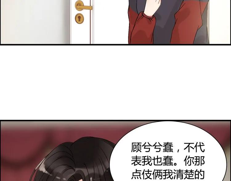 第83话 我的忍耐是有限度的!86