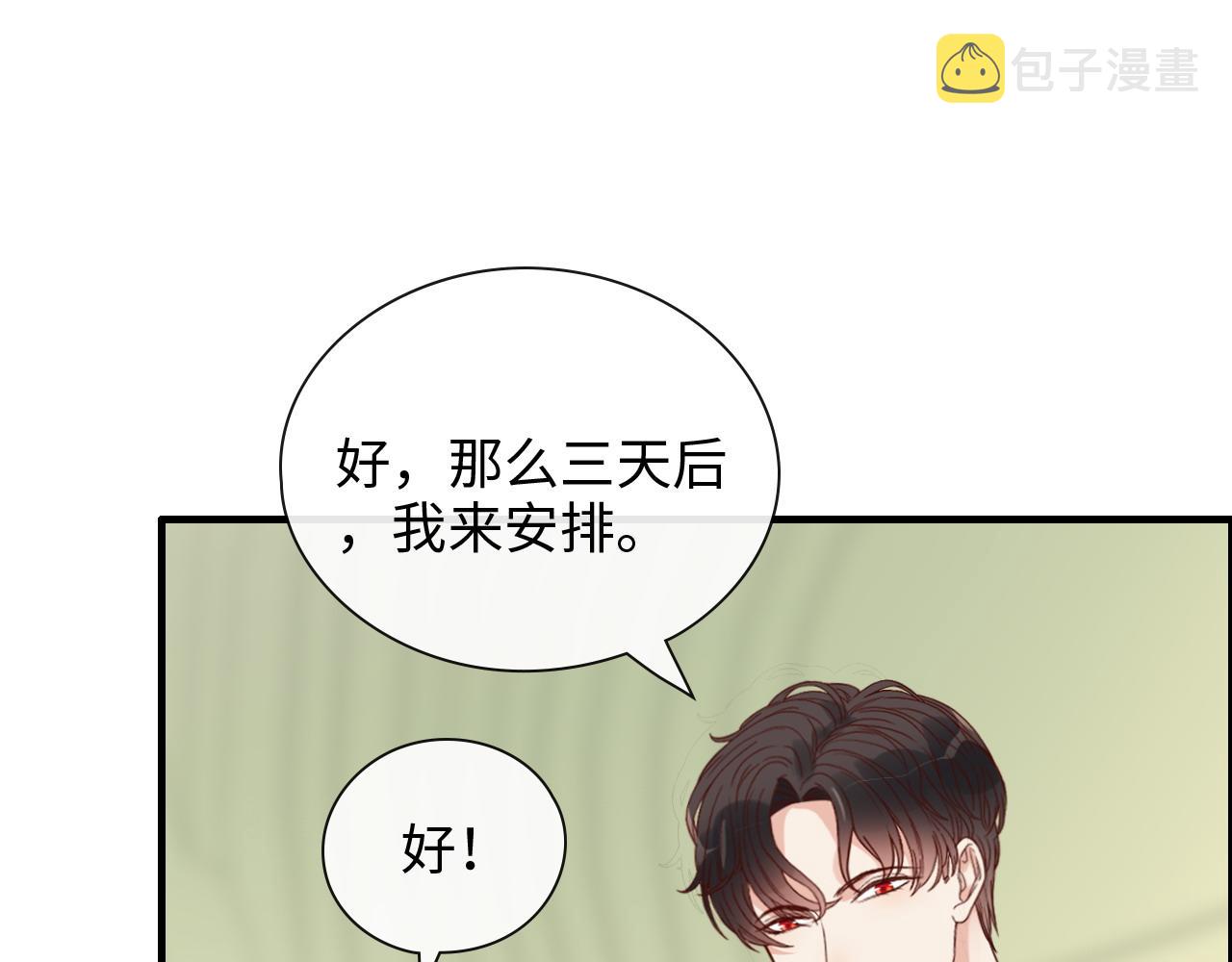 第397话 三天後恢复记忆手术99