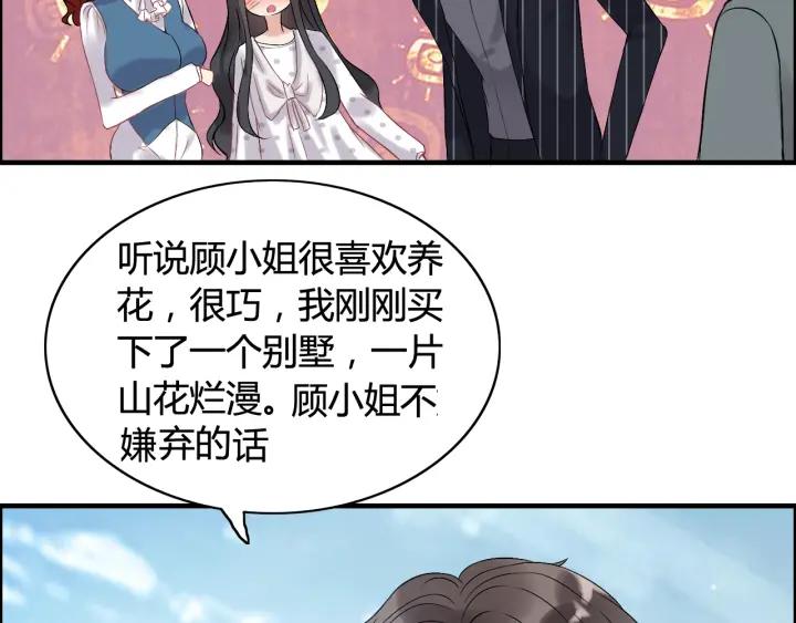 第82话 你这点伎俩骗不过我！63