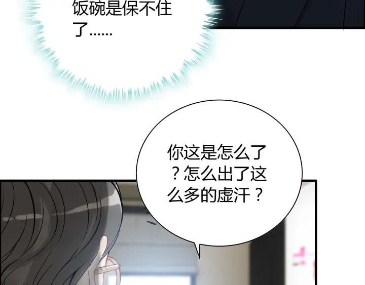 第107话 和总裁抢红包！86