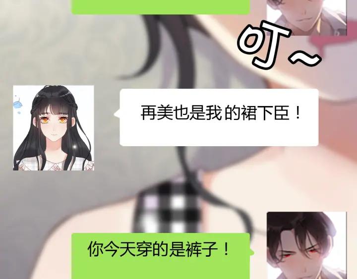 第107话 和总裁抢红包！79