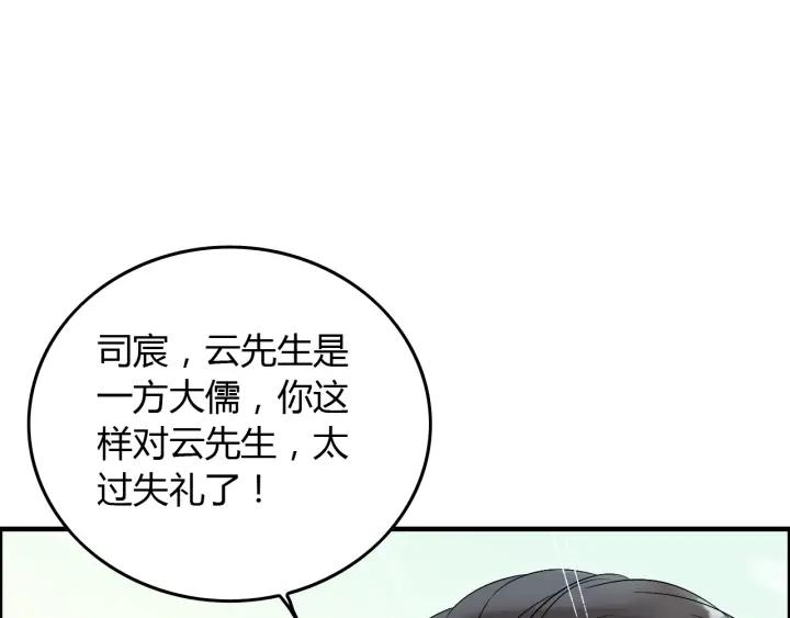 第131话 你和他是怎麽回事！72