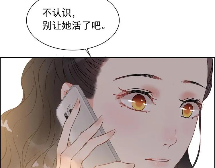 第100话 闺蜜绑架了妈妈？！24