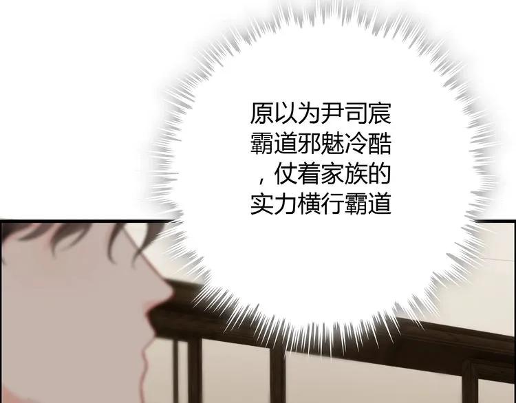 第139话 怎麽公然恩爱？！77