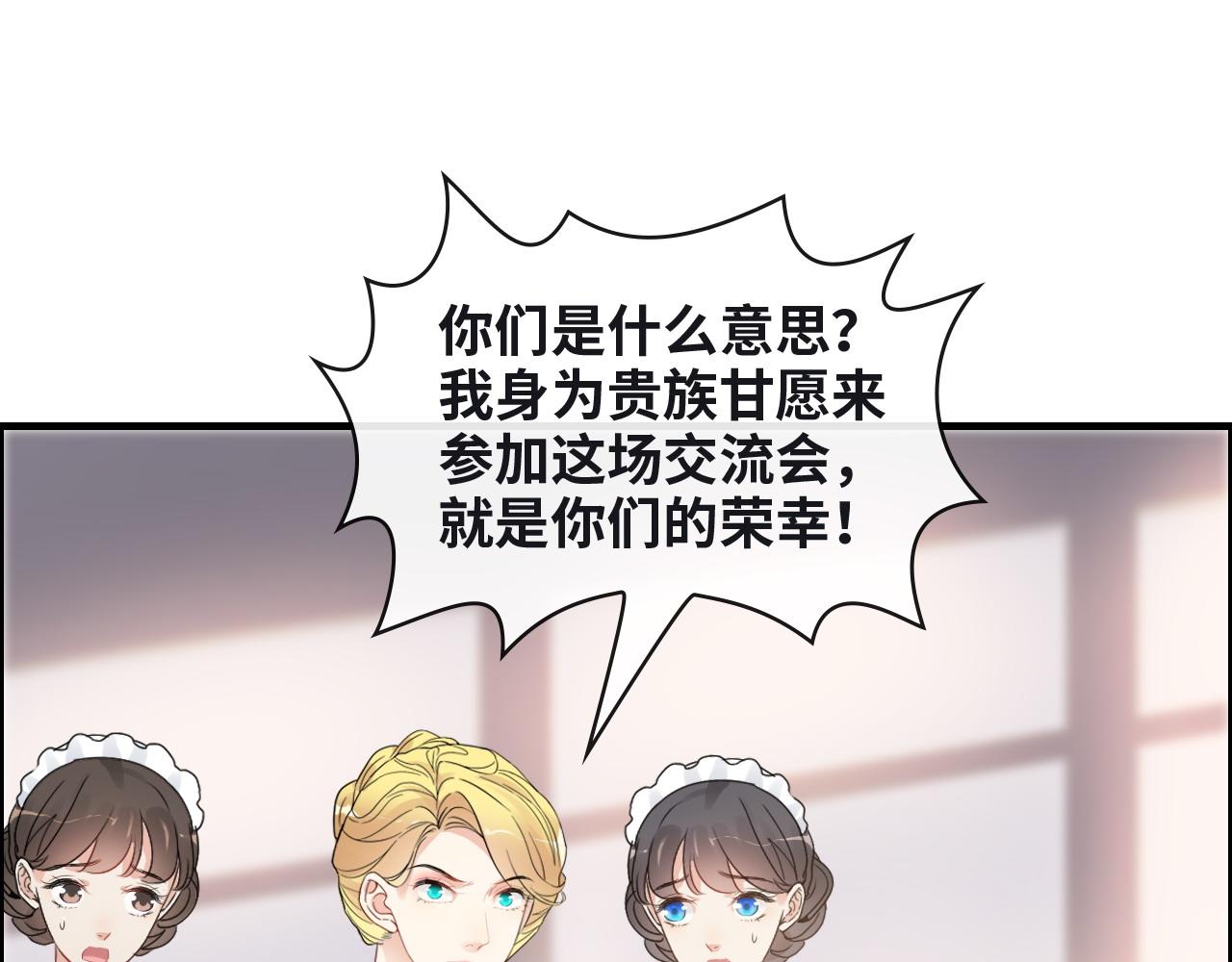第388话 茶艺？你还嫩了点！97