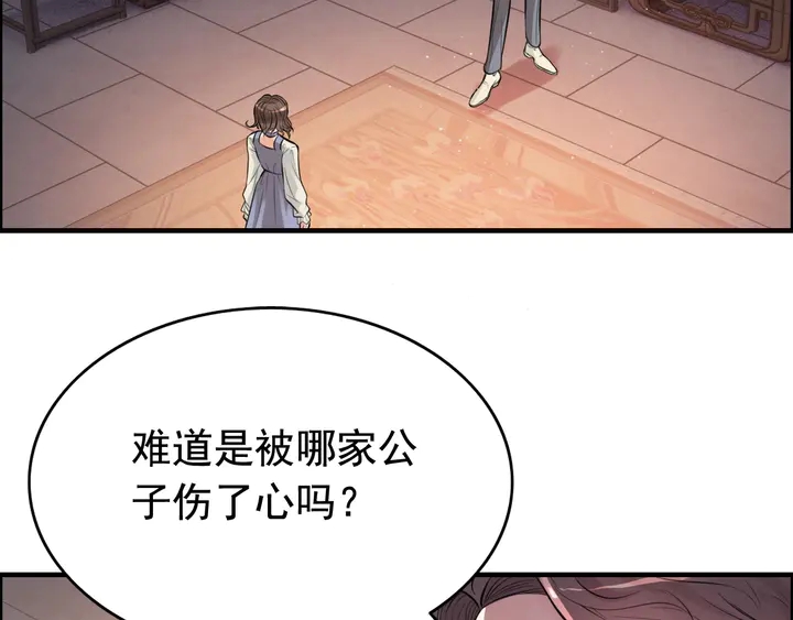 第287话 天塌下来老公顶着5