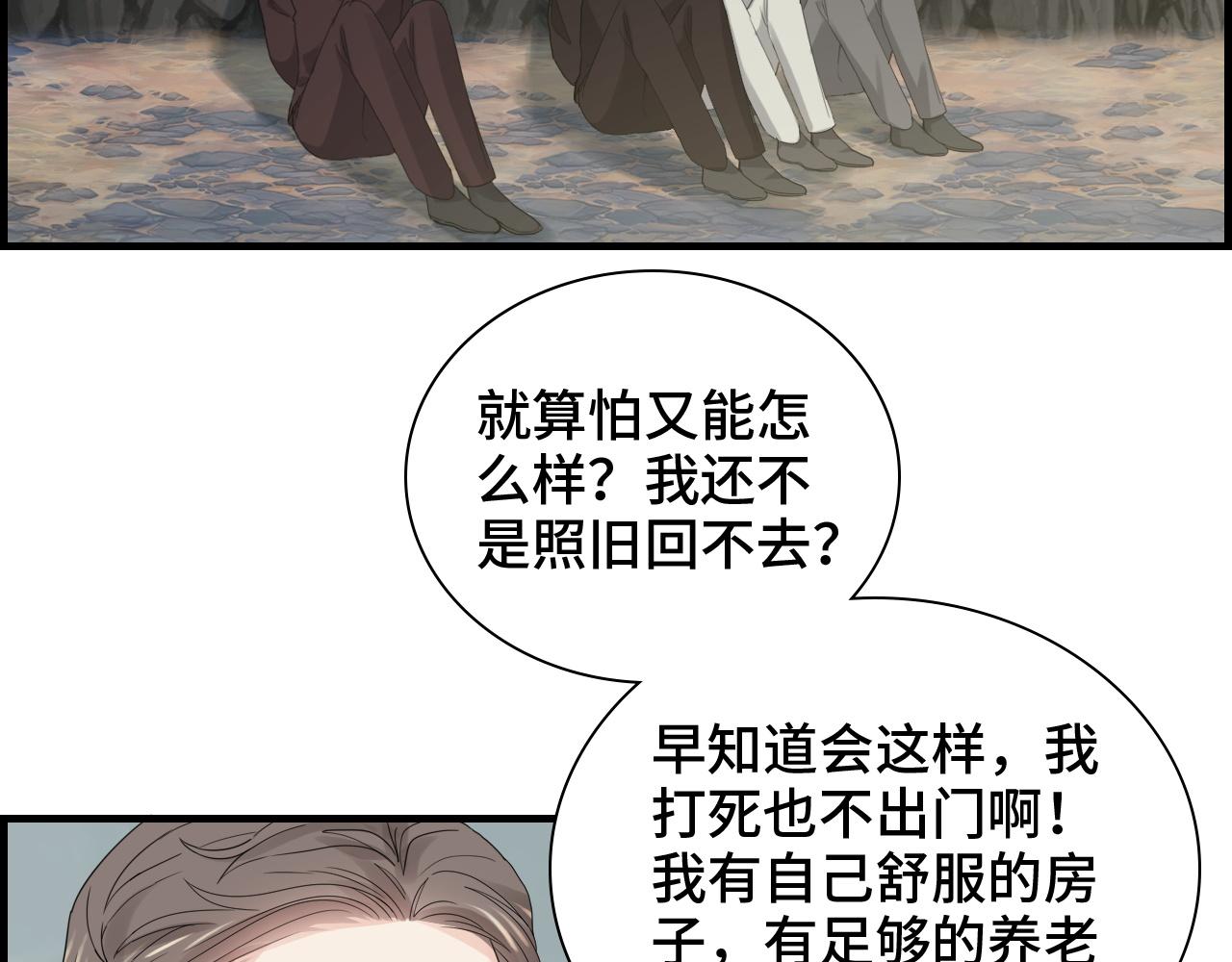 第459话 演员的自我修养44