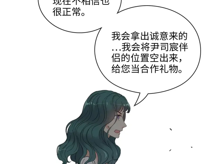 第368话：你想怎麽谢谢我呢36