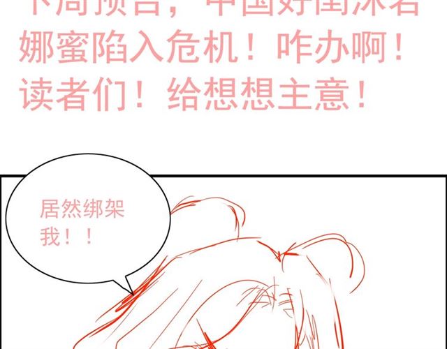 第200话 史上最强闺蜜助攻！125