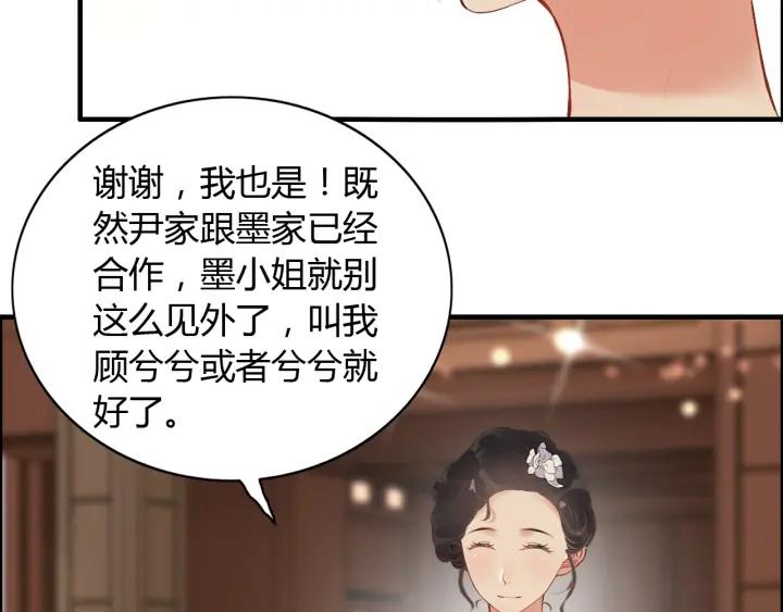 第92话 夫人今晚可真美…116
