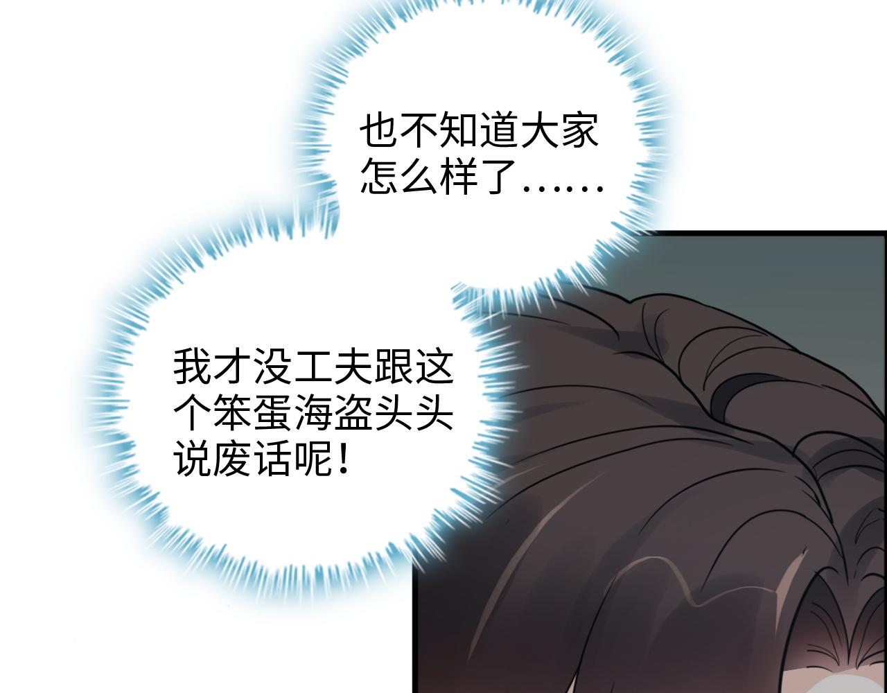 第470话 不要和傻子说话65