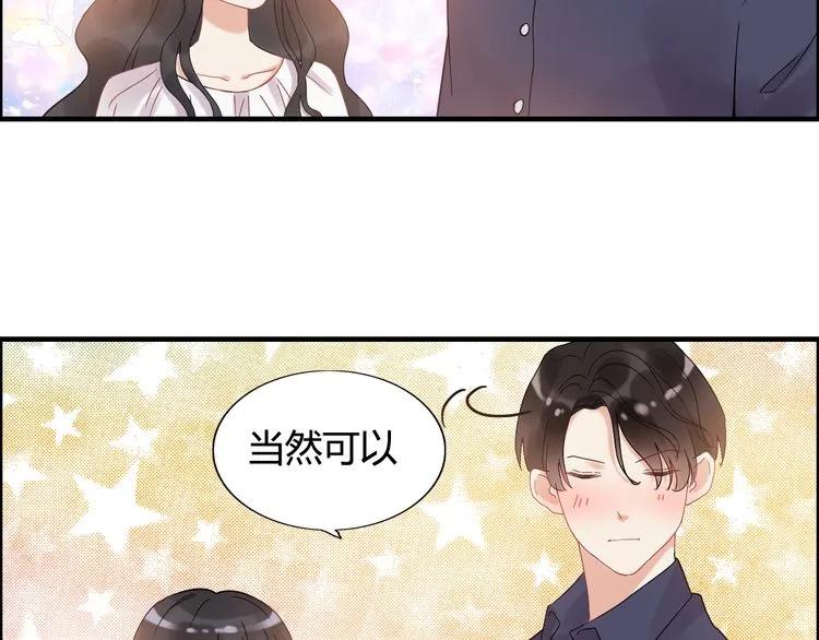第50话 他竟然叫你夫人？！83