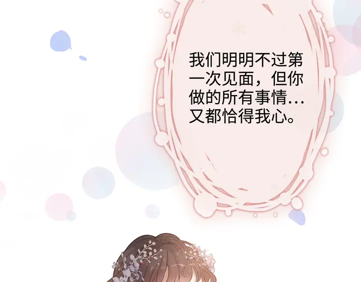 第308话 是心动啊！35