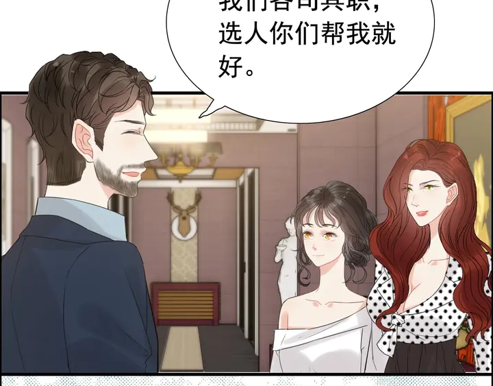 第247话 金牌制片手撕绿茶15