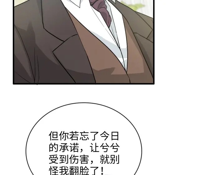 第339话 墨梓忻的抉择93