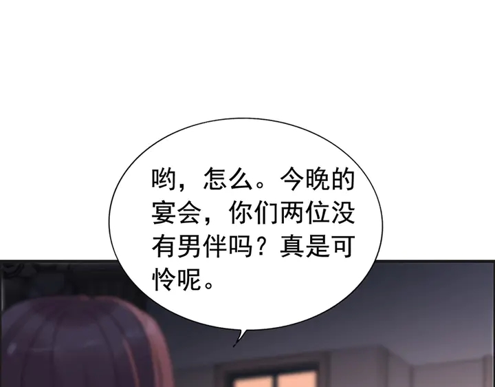 第258话 宴会闹剧55