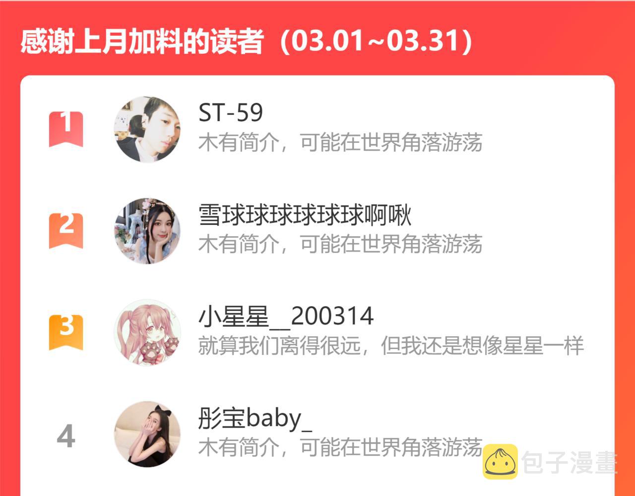 第433话 生米成熟饭113
