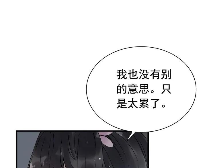 第135话 就是爲了让我难堪？70