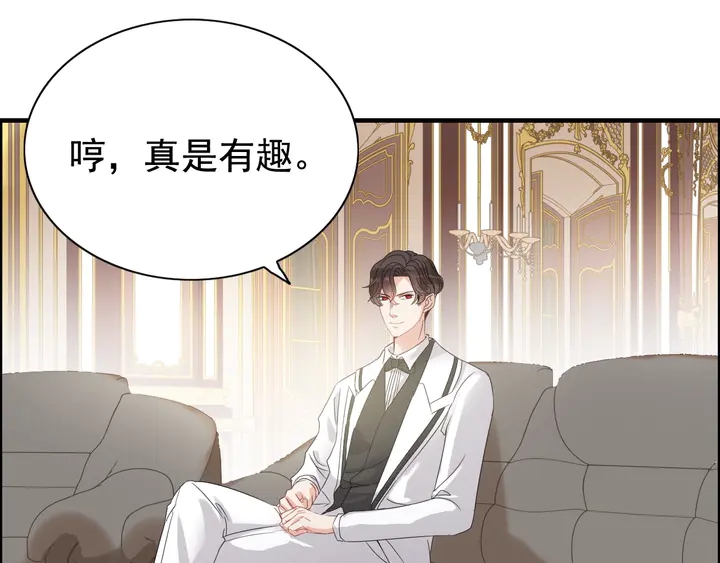 第292话 拍卖会怒打恶人嘴脸19