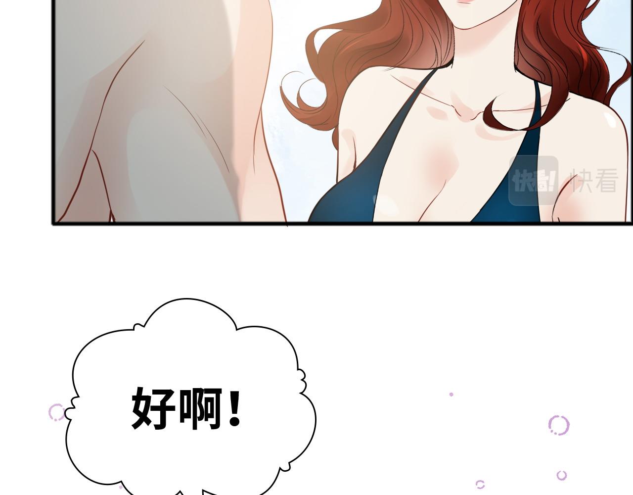 第447话 沐若娜！嫁给我！73