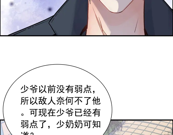 第265话 又见老熟人11