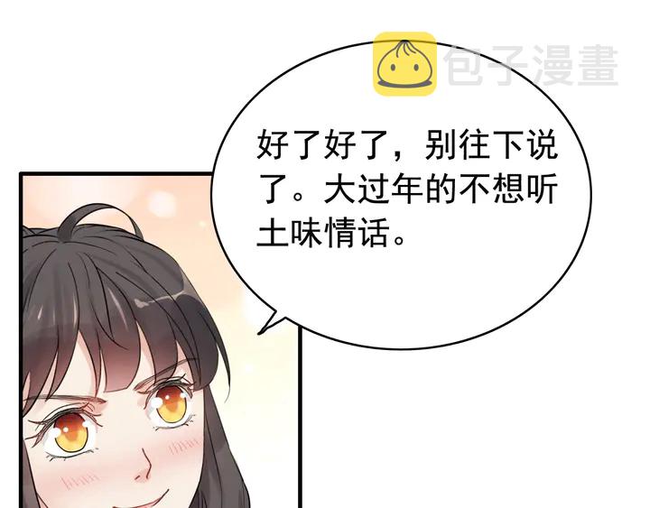 第287话 天塌下来老公顶着67