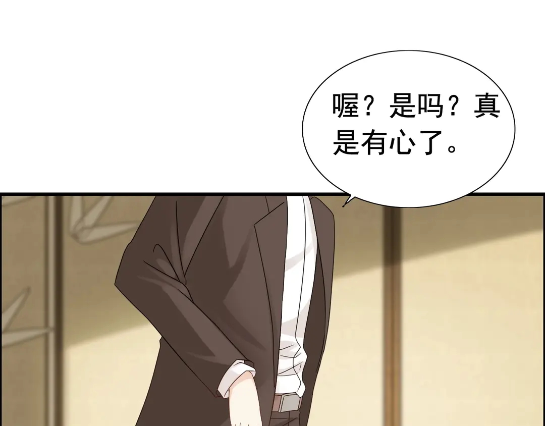 第276话 他的新棋子26