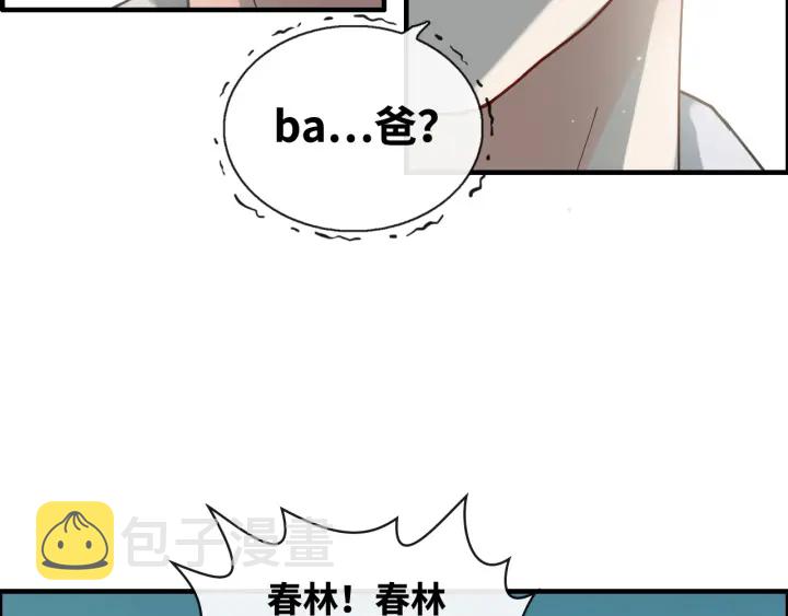 第351话 尹司宸的父亲？73