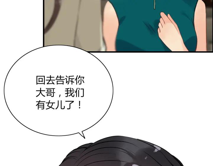 第109话 我一定认她做女儿！65