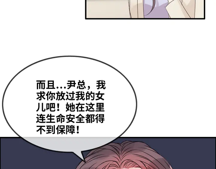 第301话 尹总，放过兮兮吧！91