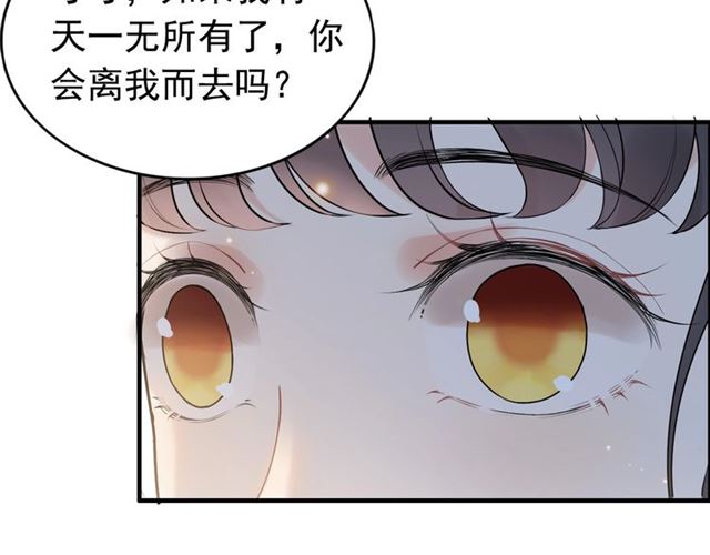 第222话 我爱的是你的人74