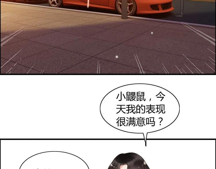第89话 看总裁如何花样宠妻41