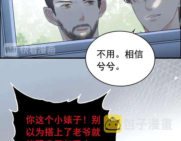 第247话 金牌制片手撕绿茶84