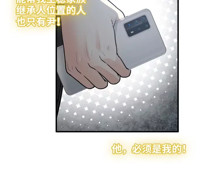 第375话 菲尔伯爵也掺一脚？86