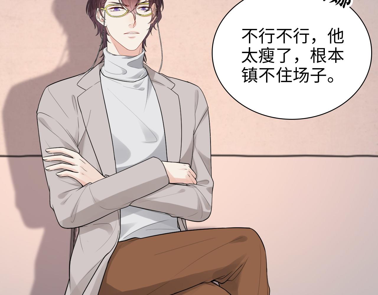 第428话 我，平山次郎，男伴35
