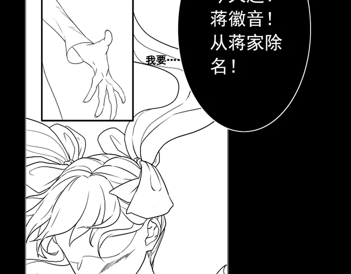 第294话 夫妻共同手撕二叔105