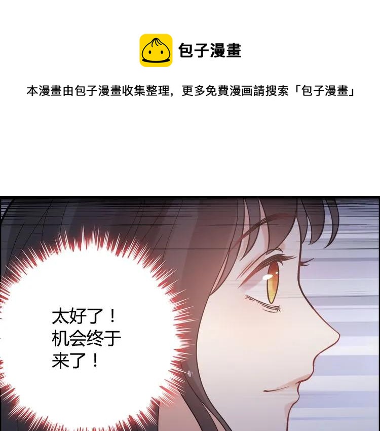 第55话 我…喜欢他35
