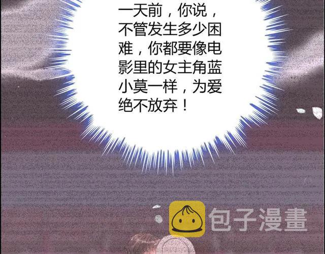 第155话 顾兮兮，你赢了79