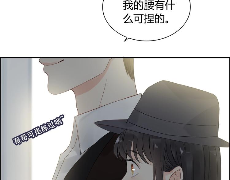 第146话 总裁第一次的陪逛23