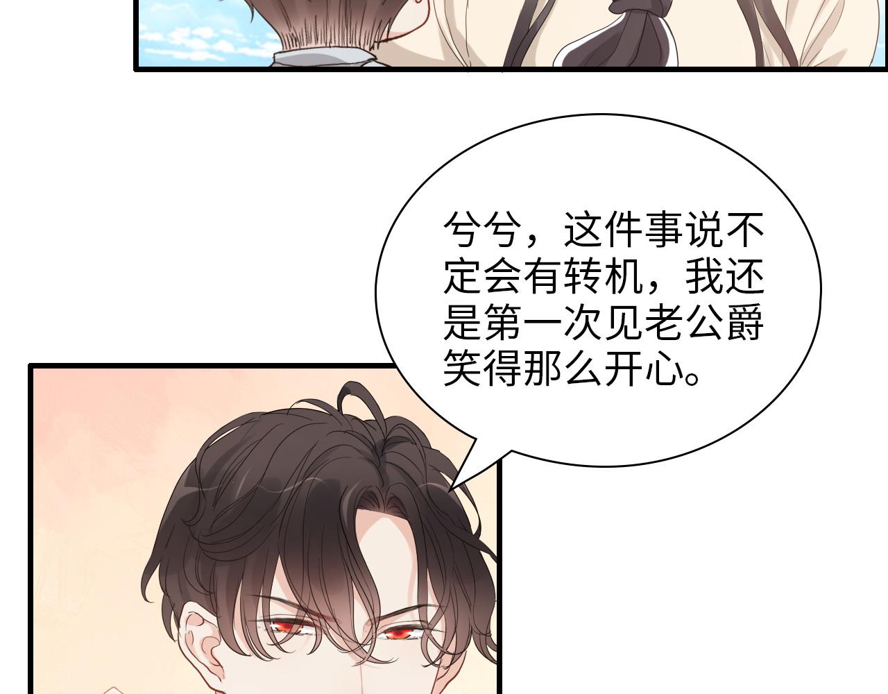 第441话 尹御晗与公爵爷爷44