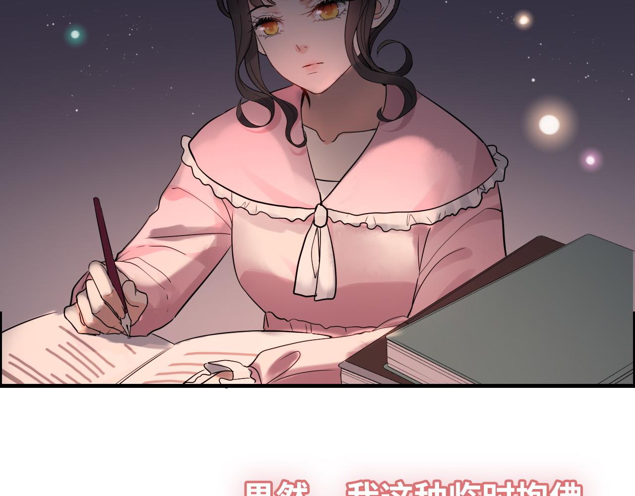 第390话 最高荣誉，无冕之王89