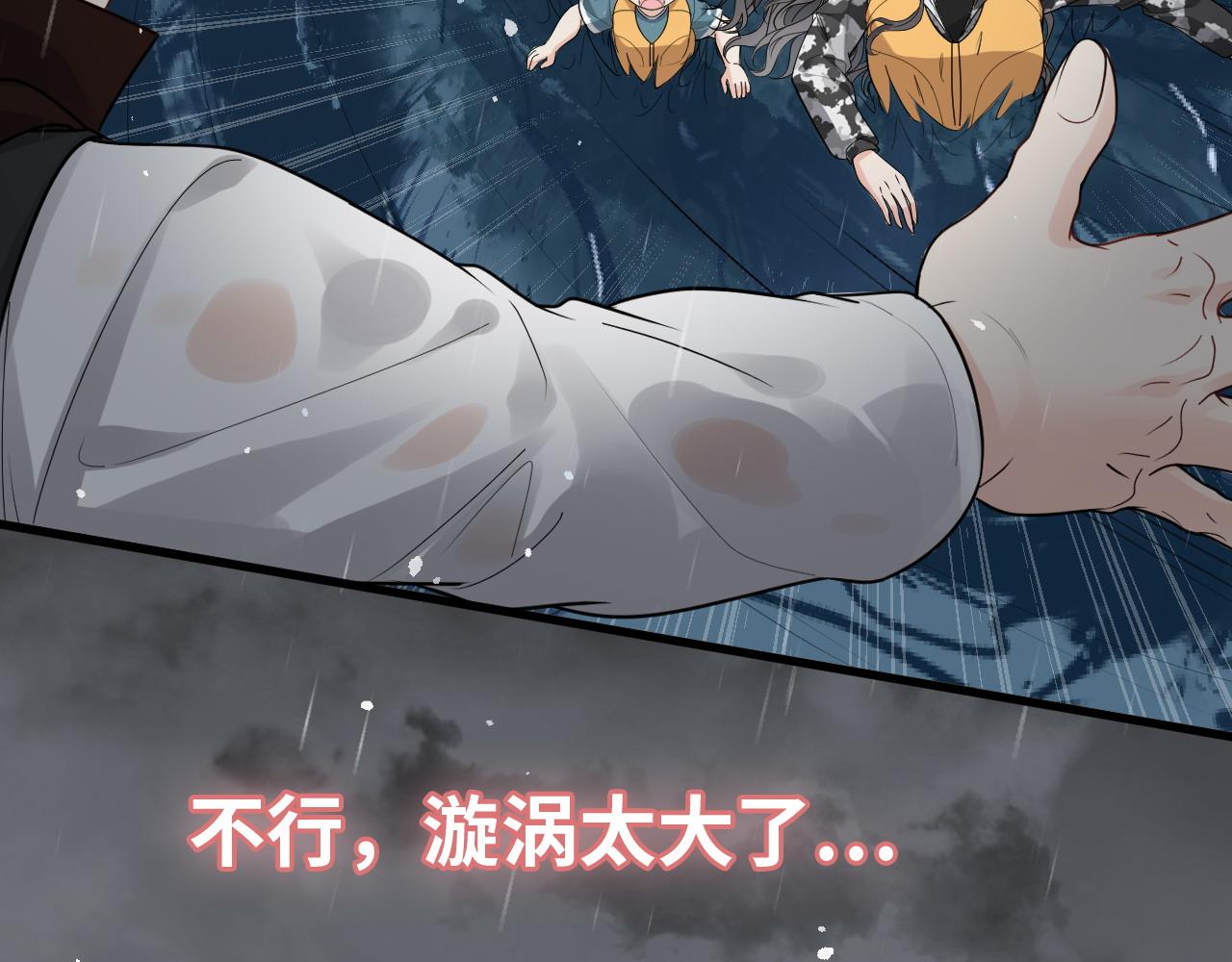第466话 兮兮海上托孤65