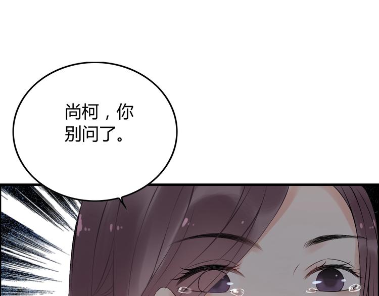 第143话 我心里只有一个人！9