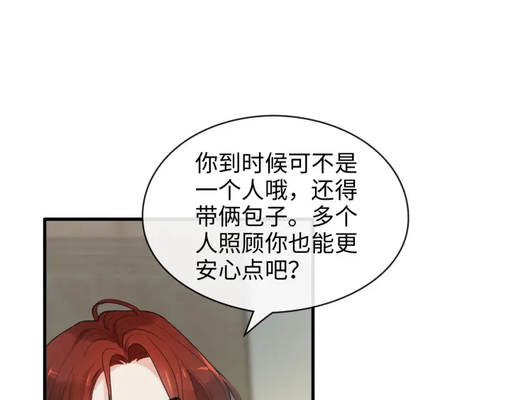 第319话 带着孩子去出差43