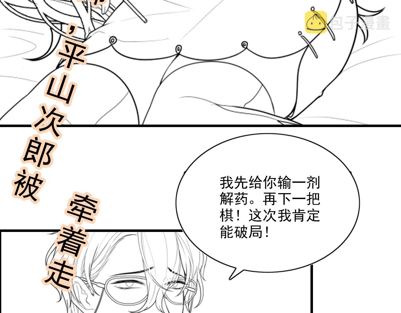 第405话 搜寻平山次郎124