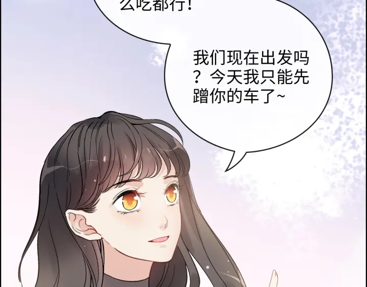 第336话 兮兮要被撩跑啦？！93